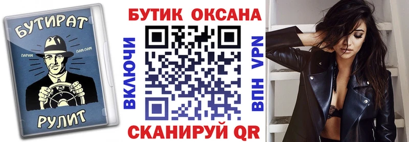 Бутират бутандиол Калининград