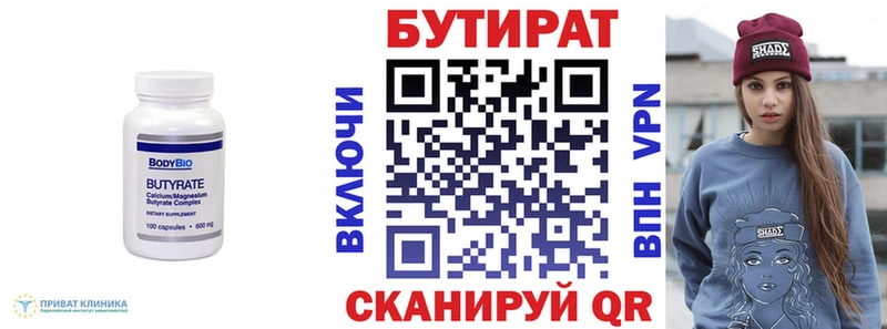 БУТИРАТ BDO  где можно купить наркотик  ОМГ ОМГ маркетплейс  Калининград 