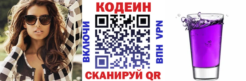 дарнет шоп  Калининград  blacksprut сайт  Codein напиток Lean (лин) 