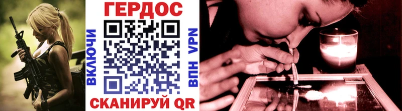 Героин Heroin  Калининград 