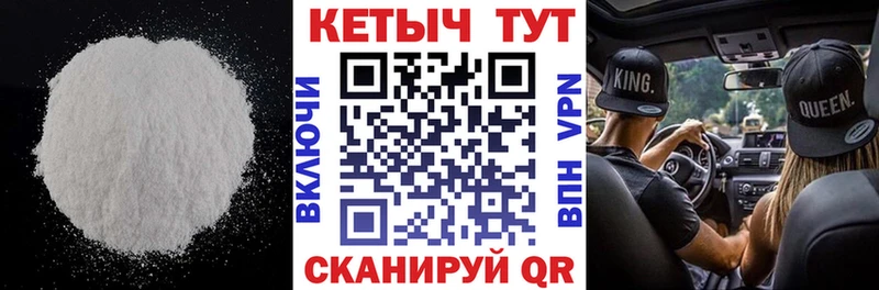КЕТАМИН ketamine кракен ссылки Калининград хочу наркоту