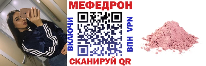 МЯУ-МЯУ mephedrone  хочу наркоту  гидра   Калининград 