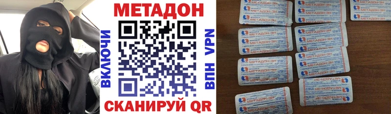 Метадон мёд  Калининград 
