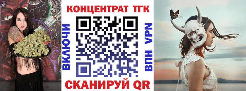 ТГК вейп с тгк  mega ТОР  Калининград 
